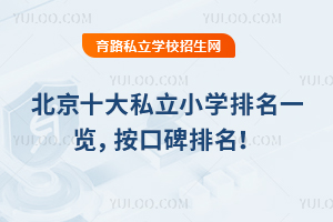 2025걱ʮ˽СWһ[ڱ