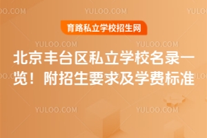 2025걱S_^(q)˽W(xu)Уһ[Ҫ󼰌W(xu)M(fi)(bio)(zhn)