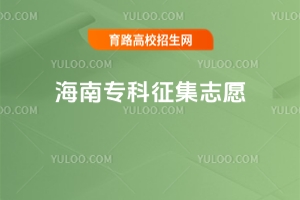 2025꺣ʡͨУ()־ԸĹ