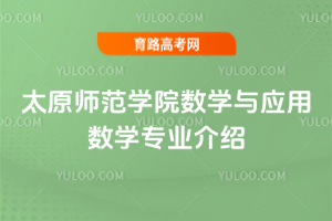 ̫ԭW(xu)Ժ(sh)W(xu)c(yng)Ô(sh)W(xu)I(y)B