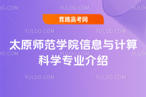 ̫ԭW(xu)ԺϢcӋ(j)ƌW(xu)I(y)B