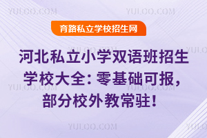 ӱ˽СW(xu)pZ(y)W(xu)УȫA(ch)Ɉ(bo)У̳v