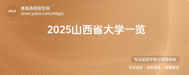 2025ɽʡWһ[ͬ֔Уؿ