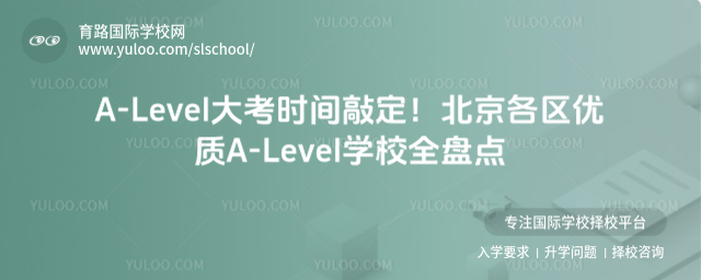 A-Level󿼕rgö^|A-LevelWУȫPc