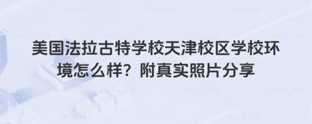 (gu)،W(xu)УУ^(q)W(xu)Уh(hun)ôӣ挍(sh)Ƭ