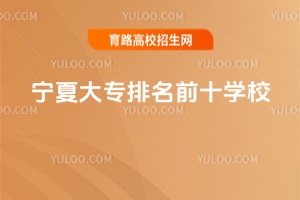 2025ꌎĴǰʮWУ