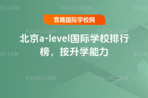 a-level(gu)HW(xu)Уа񣬰2025W(xu)