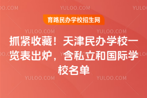 ץoղأ2025kW(xu)Уһ[t˽͇HW(xu)У