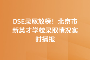 2025DSEȡŰӢŌWУȡrr󣨳m£