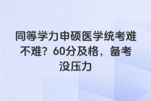 ͬȌW(xu)Tt(y)W(xu)y(tng)yy60ּ񣬂俼]