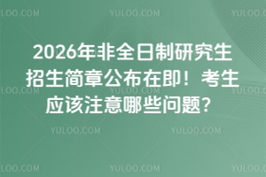 2026ȫо¹ڼԓעЩ}