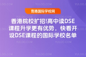 ԺУU!xDSEnW(xu)Ѓ(yu)ݣ쿴2025_O(sh)DSEn̵ćHW(xu)У