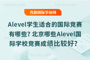 AlevelWmϵćHِЩЩAlevelHWУِɿ^ã