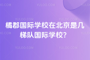 ٿHW(xu)УڱǎꠇHW(xu)У