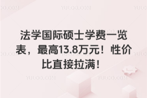 W(xu)(gu)HTʿW(xu)M(fi)һ[13.8f(wn)Ԫԃr(ji)ֱM