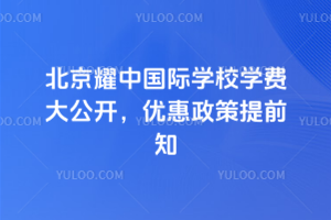 ҫЇ(gu)HW(xu)У2026W(xu)M(fi)_(yu)ǰ֪