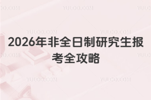 2026ȫо(bo)ȫԣ(bo)l+(zhun)I(y)Ŀ