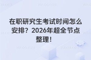 оԇr(sh)gôţ2026곬ȫ(ji)c(din)