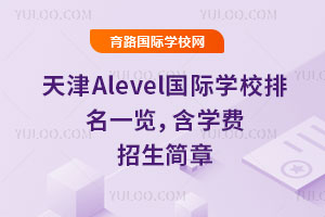 2026AlevelHWУһ[WM