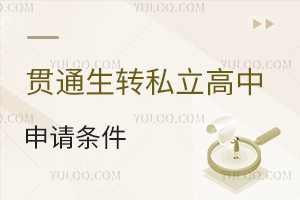؞ͨD(zhun)˽Ո(qng)lP(pn)c(din)D(zhun)УW(xu)D(zhun)᣿