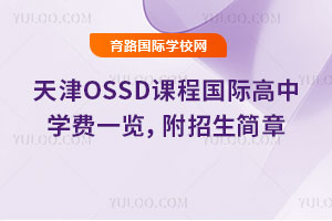 2025-2026W(xu)OSSDṅ(gu)HЌW(xu)M(fi)һ[(jin)