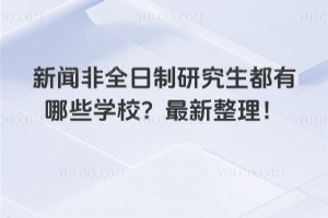 ȫоЩW(xu)Уy(tng)1027սֹ@ЩP(gun)IE]