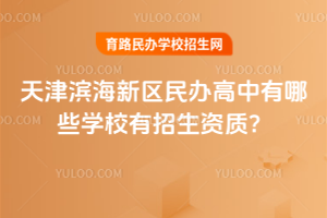 2026?yn)I^(q)kЩW(xu)УY|(zh)