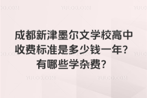 ɶ½īČW(xu)УM(fi)(bio)(zhn)ǶXһꣿЩW(xu)sM(fi)