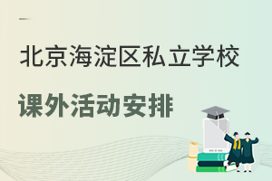 ^(q)˽W(xu)УnӰع⣬nӕռÌW(xu)(x)r(sh)g᣿