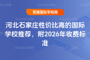 ӱʯfԃrȸߵćHW(xu)У]2026M˜
