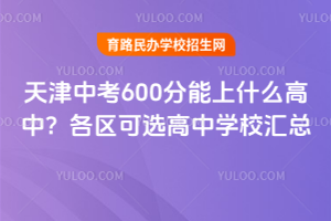 п600ʲôУ^xЌWУR