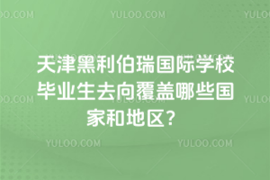 HW(xu)УI(y)ȥwЩҺ͵؅^(q)