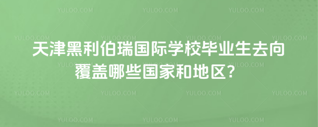 (gu)HW(xu)УI(y)ȥwЩ(gu)Һ͵؅^(q)