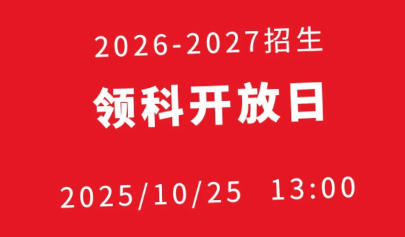 I(lng)Ʊ2026-2027W(xu)ʽ(dng),10·25e_