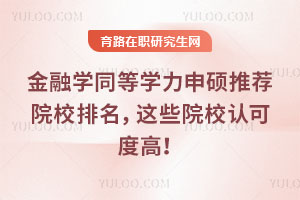 ڌWͬȌWT]ԺУ@ЩԺУJɶȸ