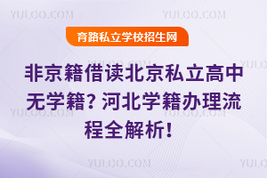 Ǿx˽ПoW(xu)ӱW(xu)kȫ