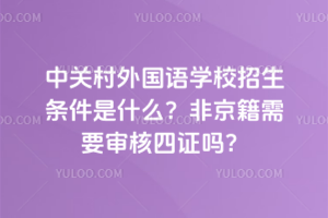 P(gun)ZW(xu)УlʲôǾҪC᣿