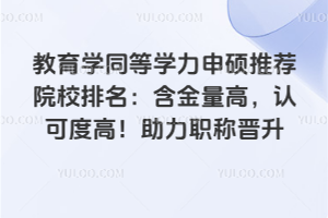 WͬȌWT]ԺУߣJɶȸߣQx