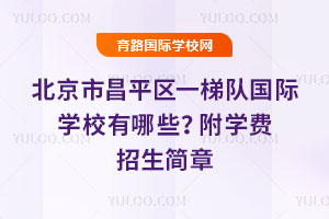 вƽ^(q)һ(du)(gu)HW(xu)УЩ2026W(xu)M(fi)(jin)