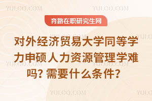 (du)⽛(jng)(j)Q(mo)״W(xu)ͬȌW(xu)TYԴW(xu)y᣿Ҫʲôl