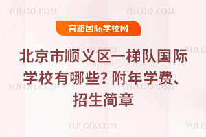 x^(q)һ(du)(gu)HW(xu)УЩ2026W(xu)M(fi)(jin)