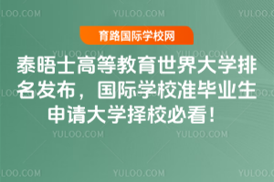 2026̩ʿߵȽWlHWУʮIՈWУؿ