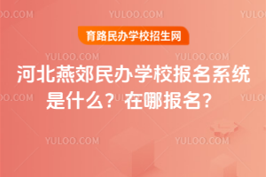 ӱོkW(xu)У(bo)ϵy(tng)ʲôĈ(bo)