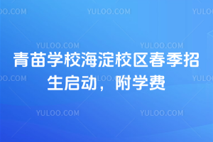 W(xu)УУ^(q)2026괺(dng)W(xu)M(fi)