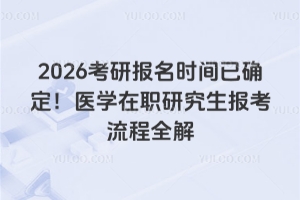 2026Ј(bo)r(sh)gѴ_t(y)W(xu)о(bo)ȫ