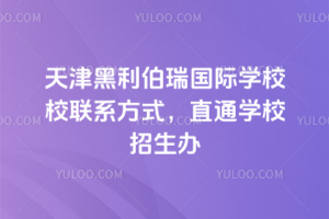 (gu)HW(xu)УУ(lin)ϵʽֱͨW(xu)Уk