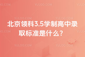 I(lng)3.5W(xu)Ƹȡ(bio)(zhn)ʲô