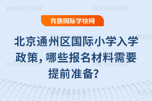 2026걱ͨ݅^HСWWߣЩҪǰʂ䣿