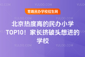 ȸߵkСW(xu)TOP10L(zhng)D^M(jn)ČW(xu)У