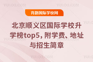 2025걱x^(q)(gu)HW(xu)УW(xu)top5W(xu)M(fi)ַc(jin)